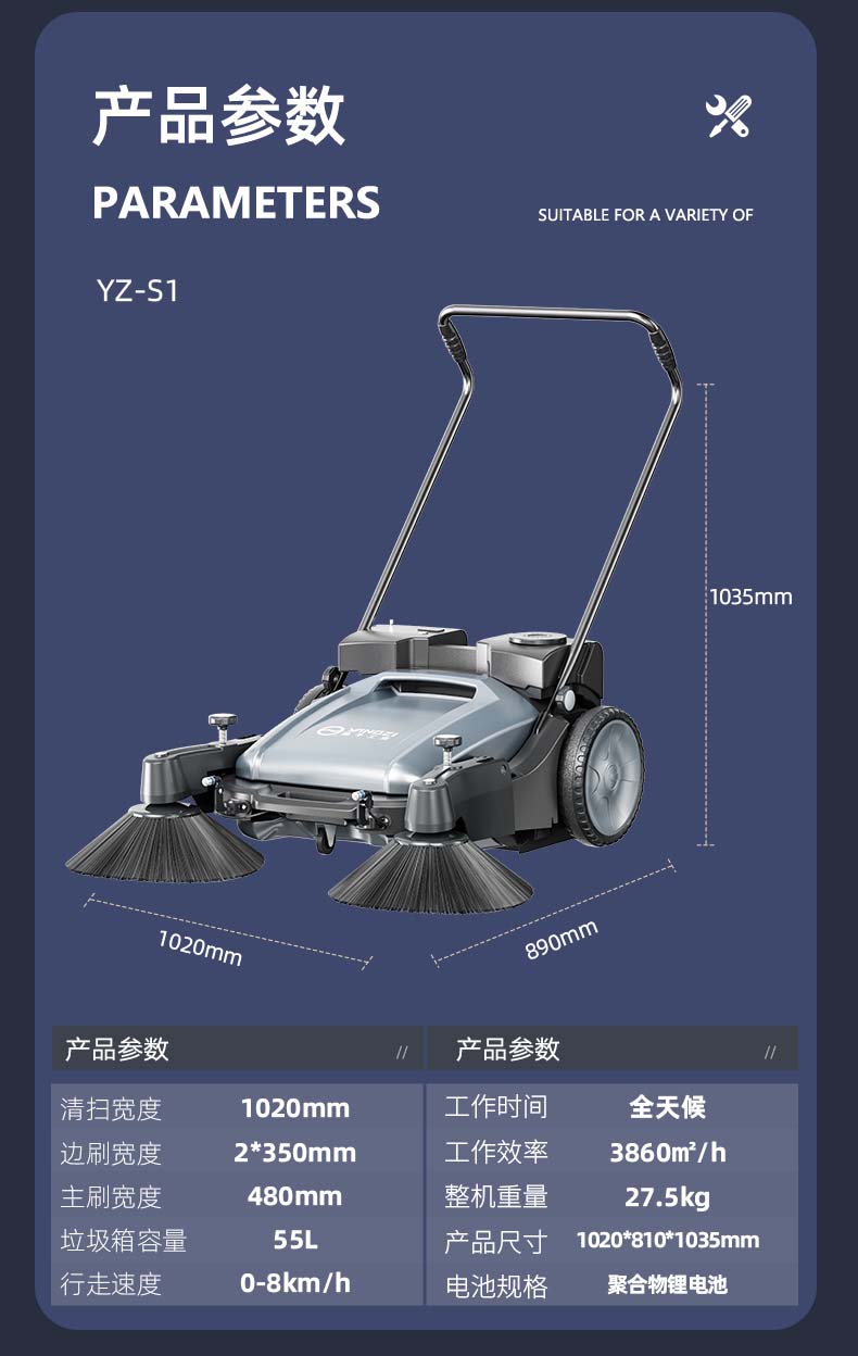 揚(yáng)子掃地機(jī)S1 小型手推式清掃機(jī)