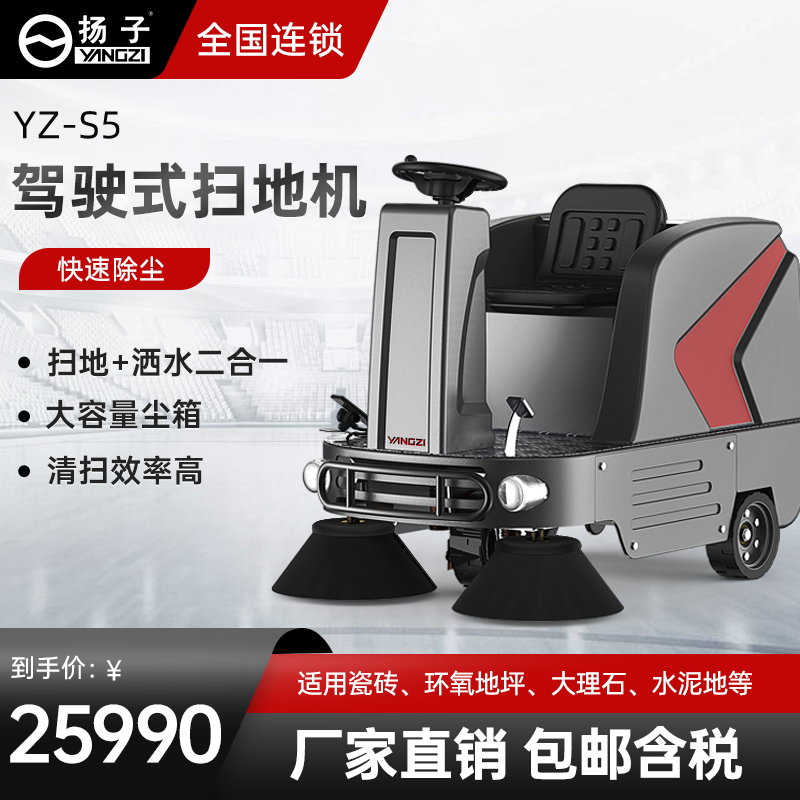 工廠車(chē)間掃地機(jī)S5 電動(dòng)駕駛式掃地車(chē)