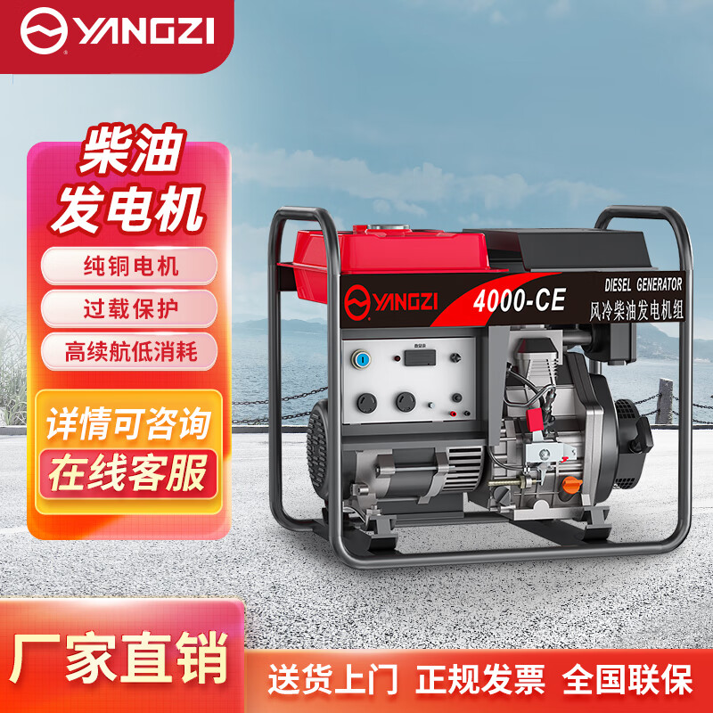 揚子柴油發(fā)電機小型低噪家用工商業(yè)戶外發(fā)電機