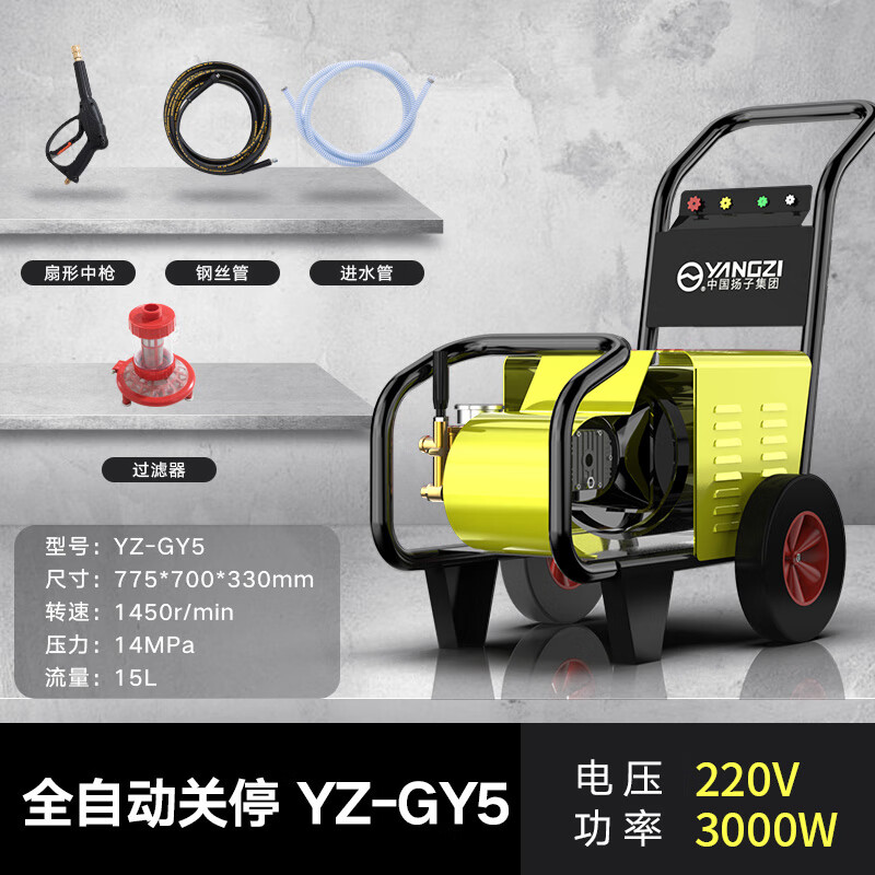 揚(yáng)子洗車(chē)機(jī) 大功率商用工業(yè)洗地神器