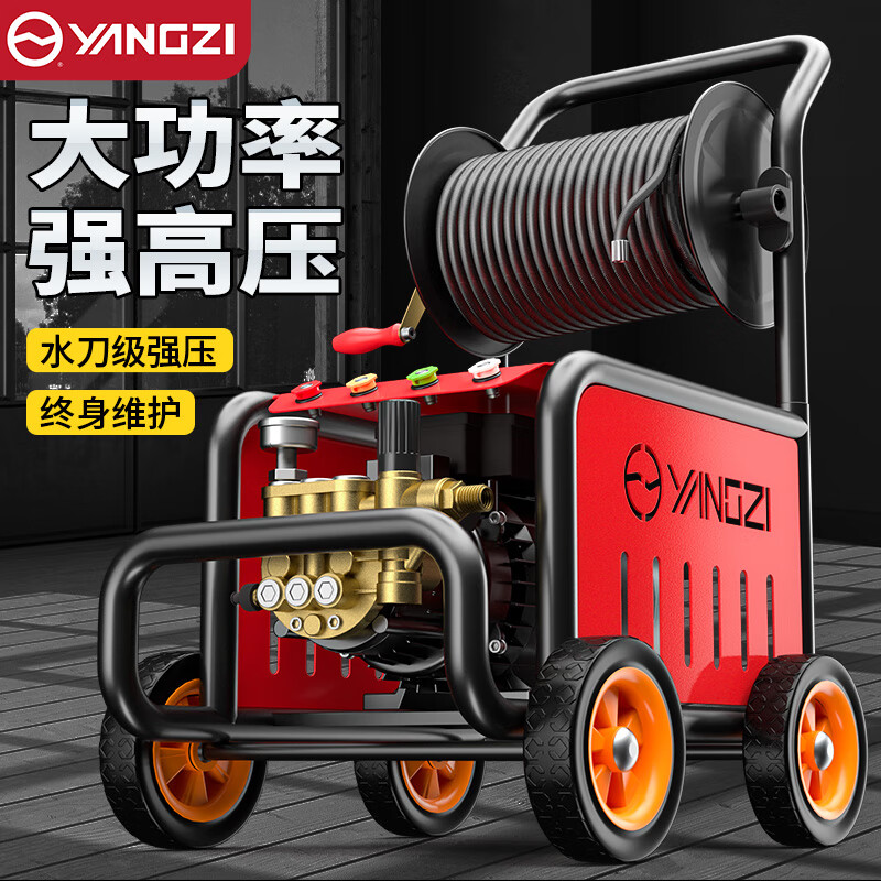 揚(yáng)子紅鷹洗車機(jī)高壓清洗機(jī)家用220V大功率洗車高壓水槍刷車泵神器庭院清洗